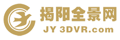 揭阳全景网,www.jy3dvr.com,3D全景服务,揭阳市揭东金环广告装璜,揭阳全景拍摄,揭阳全景策划,揭阳全景推广,揭阳全景航拍,揭阳全景网