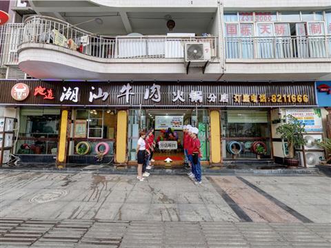 潮汕牛肉火锅餐厅全景