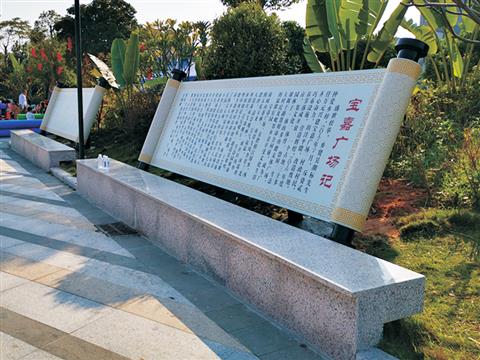 造型标牌  宝嘉广场