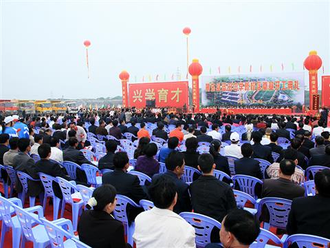 学校奠基开典礼